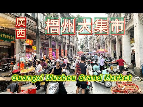 Guangxi Wuzhou Grand Market!This market bustles with energy both in its morning and evening sessions