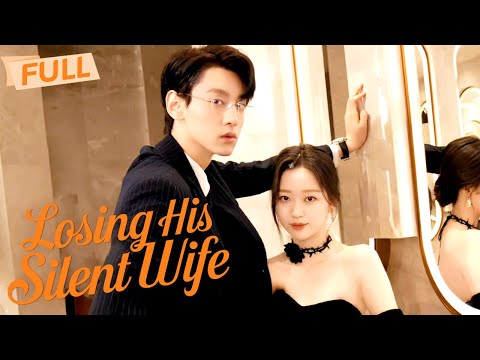 [Multi Sub] Losing His Silent Wife【Full】The CEO's mute wife never asked for anything until a divorce