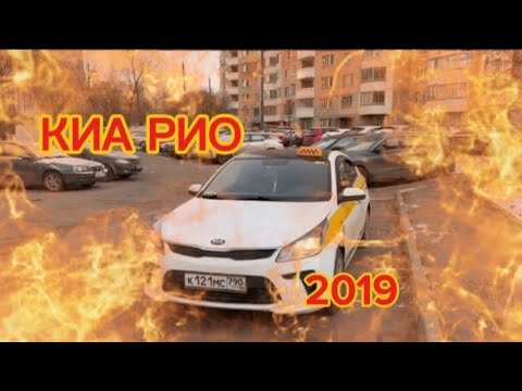 Тел: +79999713120 Киа Рио САТЫЛАТ 1.6 Автомат 2019 год, 960 000₽ Кеми бар СРОЧНО