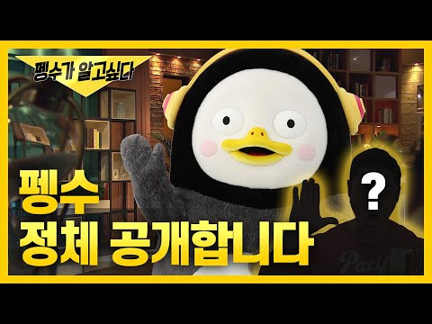 [단독] 펭귄 의혹 전격 해부! ㅣ독점 인터뷰: 김민교, 양치승 [Ep.57] (ENG)