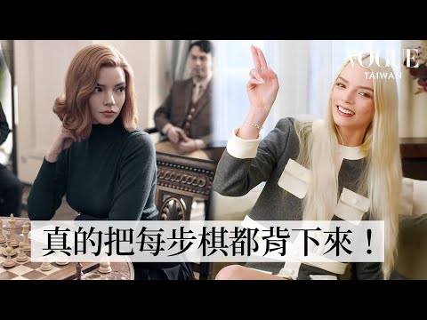 Anya Taylor-Joy最難忘的角色及紅毯故事：《后翼棄兵》棋盤倒背如流、《女巫》髮帶珍藏包包一整年、沙丘忍住不爆雷超難、出席首映必先「衝浪」？！｜明星經典穿搭｜VOGUE Taiwan