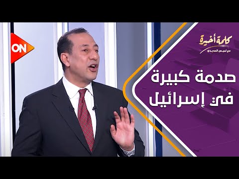 صدمة كبيرة في إسرائيل بسبب تحركات جديدة للفصائل الفلسطينية.. اعرفها مع العميد محمود محيي الدين