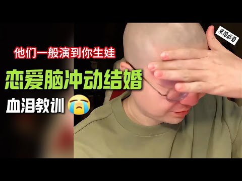 亲身经历！未婚女孩一定要看，不然太痛了
