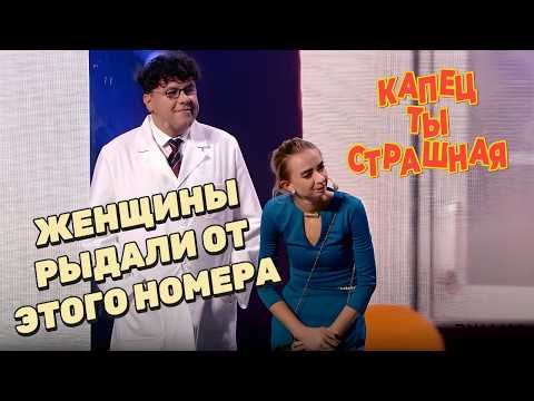 Женщины рыдали от этого номера. Страшненькая подружка. Полный выпуск Квартал 95