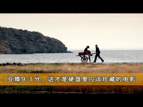 【越哥】豆瓣9.1分，我会永远留在硬盘里的爱情片，一生至少应该看一次！