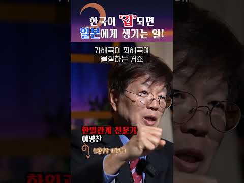 일본이 을되면 한국에 벌어지는 일! #shorts