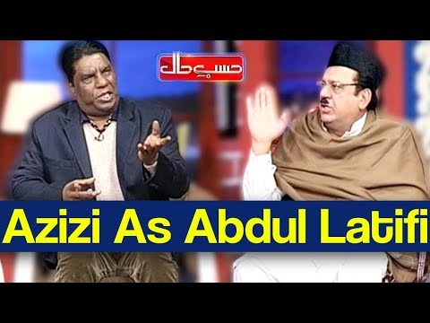 Hasb e Haal 6 February 2020 | Azizi As Abdul Latifi | حسب حال | Dunya News