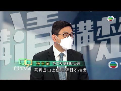 TVB 講清講楚 ｜ 高才通計劃吸引外地人才 填補本港人口流失 ｜ 無綫新聞 TVB News