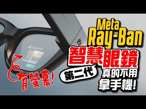 Meta Ray-Ban Display Unboxing  Gesture Control, Translation, Navigation, Messages & Camera in One!