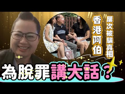 何伯 VS 何太新章 篤下隻眼反被河馬咬斷手！|被標籤的香港阿伯：鹹濕背後嘅孤獨真相 🤩|三隻貓改編小短劇配音演繹 可