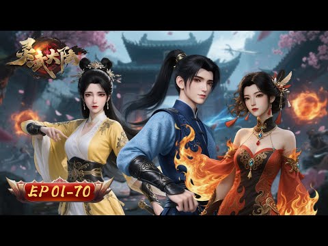 🍁Lingwu Continent 01-70 Collection | MysticAnime