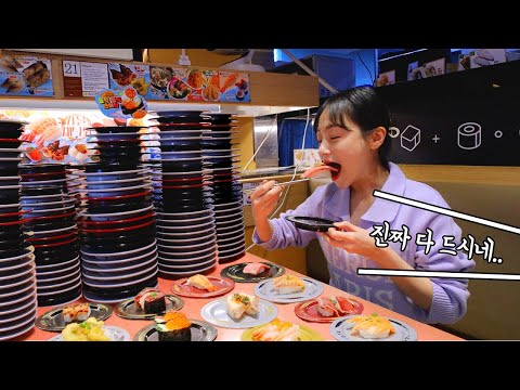 회전 초밥집에서 접시 탑 쌓기! 몇 접시 먹었을까요? 100종류가 넘는 회전초밥 먹방🍣 | CONVEYOR BELT SUSHI | MUKBANG | EATING SHOW