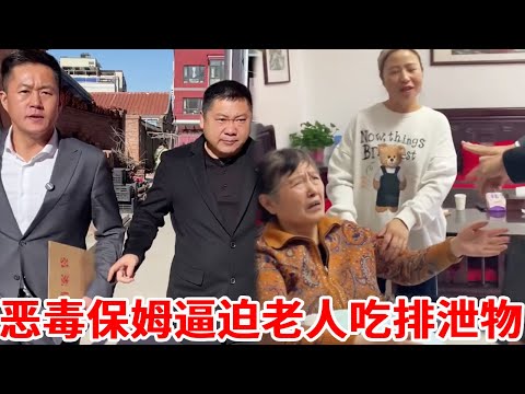 The wicked nanny forced the old man to eat excretions and even threatened him to write a will to tr