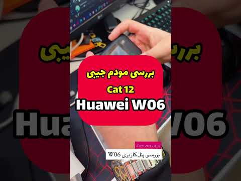 بررسی مودم جیبی هواوی UQ Speed WiFi Next W06 CAT12