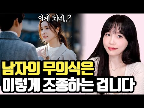 남자가 무조건 사랑에 빠지는 여자들의 대화법