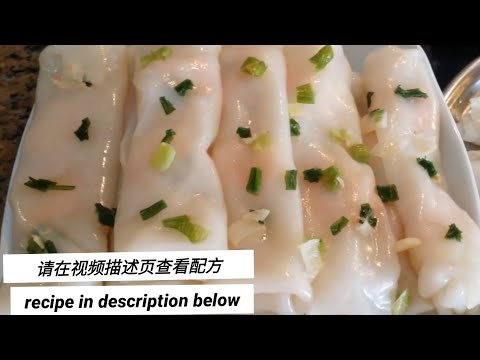 无需蒸, 40秒快速完成 / 中英文字幕/Phụ đề tiếng việt/No steam, done in 40 seconds/Shrimp rice rolls recipe