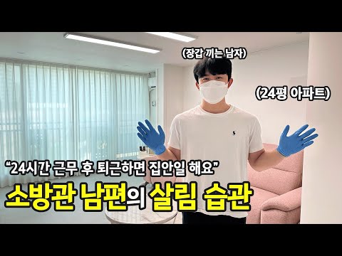 Housekeeping skills are also a skill. The daily life of a husband who does housework | National H...