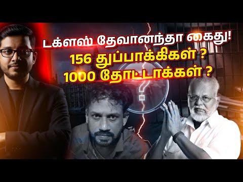 டக்ளஸ் துப்பாக்கி விவகாரத்தின் திடுக்கிடும் பின்னணி!