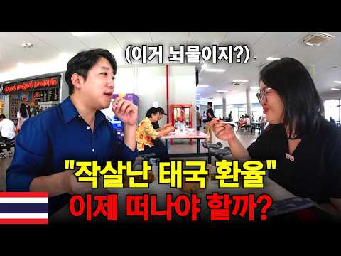 "절망에 빠진 한국인들" 역대급 가성비의 태국 치앙마이 현실 물가는 과연 어떨까?