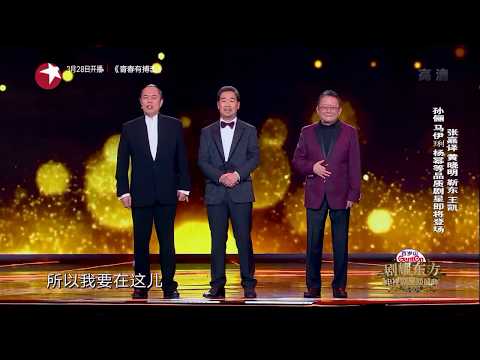 2018电视剧品质盛典 | 张国立张铁林王刚铁三角脱口秀开涮全场【东方卫视官方高清】