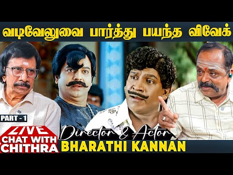 கமலை விட ரஜினி பிரபலமாக என்ன காரணம் ? Director Bharathi Kannan | Chat with Chithra | Part 1