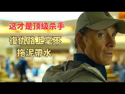 This is the top killer, and he will not be sloppy on the road to revenge.