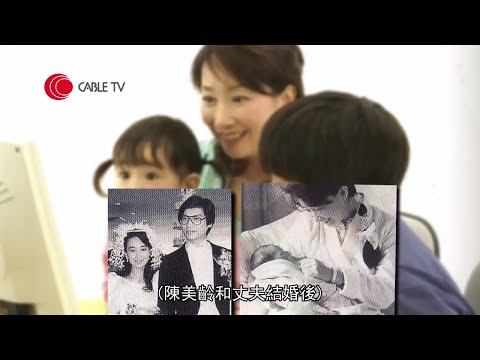 陳美齡三個兒子教育法-食為先!培養親子親密對話習慣 (星級會客室 陳美齡訪問)