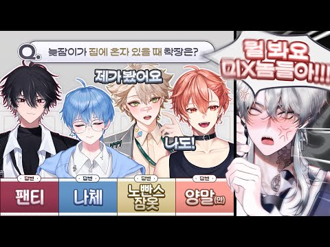 늦잠이가 나체로 자는 거 제가 봤어요