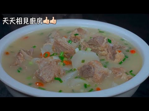燉排骨湯切記不要直接下鍋，分享酒店的絕招，湯鮮味濃無腥味 #家常菜 #烹飪 #美食 #美味 #排骨 #湯 #cooking #delicious #chinesefood #soup