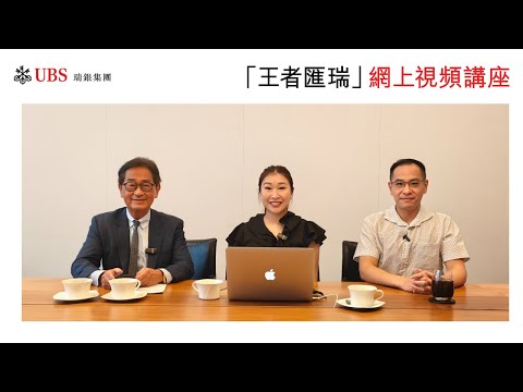 瑞銀︰港股連升五個月  10月有股災風險？ #窩輪 #瑞銀 #牛熊證 #港股 #A股 #泡泡瑪特  #阿里 #恒指 #小米