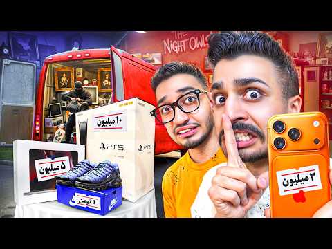 رفتیم بازار دزدا ببینیم چی میفروشن 😱