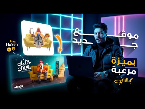 هتنفذ اي صورة بالطريقة اللى نفسك فيها ! انسي انك تدور زي زمان وتضيع وقت