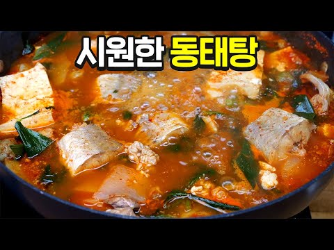 We'll teach you the secret to making delicious Dongtae-tang without any fishy smell.