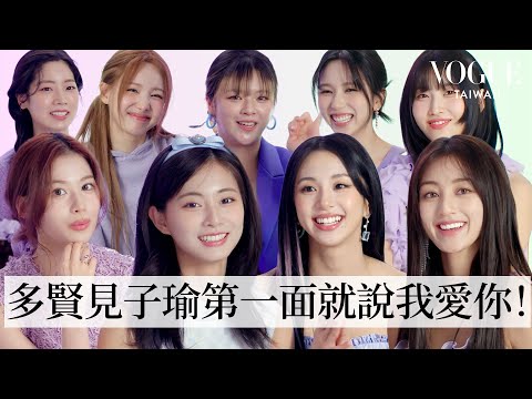 TWICE真心話大冒險：子瑜剛加入時多賢超暖心舉動！和ITZY私下超麻吉、同團9年光摸手就能認出對方！｜人物專訪｜Vogue Taiwan
