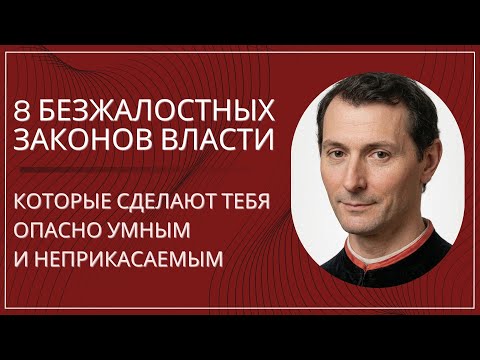 8 приемов Макиавелли, которые действительно работают