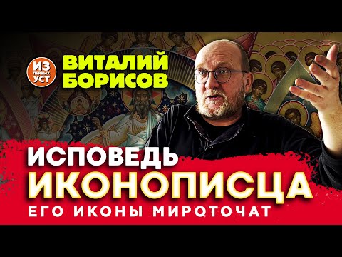 Тайны иконописи.