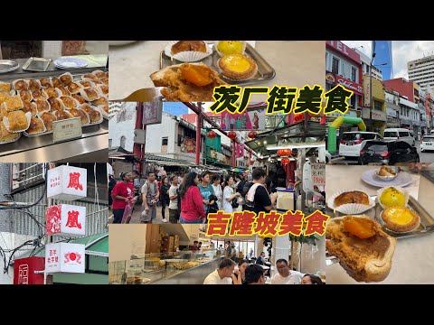 茨厂街这家百年老字号凤凰🐦‍🔥你有去过吗？还有这家豆腐花你有吃过吗？