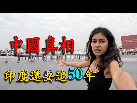 印度三妹窮遊中國重慶，揭秘真實中國，直呼：印度追50年都比不上！
