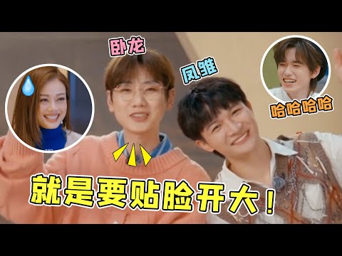 周深汪苏泷是什么卧龙凤雏兄弟？主打贴脸开大，容祖儿都要笑疯了#周深 #汪苏泷 #容祖儿 #宋亚轩 #韩红 【哇哦娱乐社】