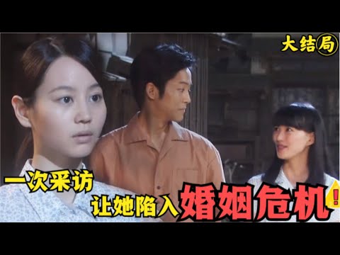 濒临倒闭的小诊所，生意居然比大医院还好！心怀感恩，所遇皆温柔#治愈# 堀北真希 # 松坂桃李# 高桥克实 # 南果步 #日剧解说 #剧情# 传记#小梅医生 梅ちゃん先生大结局#励志#治愈