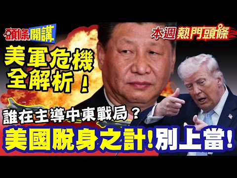 America's Escape Plan! Don't Fall for It! | "It's Like Throwing Gold Bars"—The Consequences of Tr...