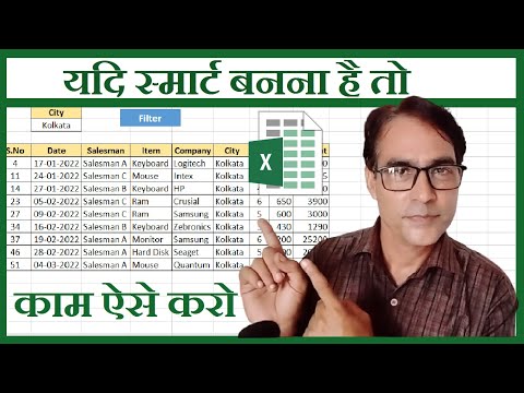 Smart Excel Tips and Tricks | Smart Advanced Filter and Smart Concat function in excel