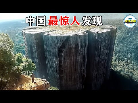 央视直播突遭黑屏！史书隐瞒3000年的史前巨型建筑被发现？中国十五大神秘遗址，古人究竟是如何建造的？丨地球之最#冷知识 #排名 #世界之最#地球之最top#世界之最top#top15#top10