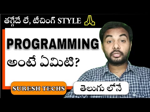 What Is Programming | What Is Programming In Telugu | How to write a program? | Part1 | suresh techs