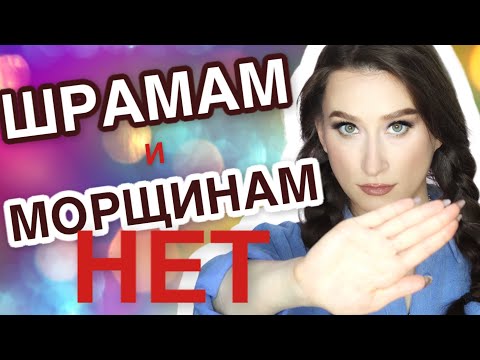 КАК ИЗМЕНИТЬ СТРУКТУРУ КОЖИ 🆘 Примеры ухода💪