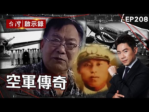 Don't want to see enemy planes flying overhead! The Air Force God of War is heroic and heroic