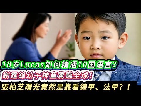 王菲最怕的事！張柏芝公開「18 年前求婚錄影帶」：謝霆鋒當年的誓言竟是「複製貼上」！