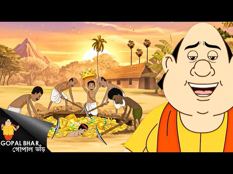 গোপালের স্বপ্ন |  Robbers Make A Secret Tunnel To Everyone's House