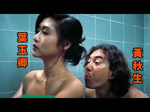 獨居美女“葉玉卿”意外失明，豈料引來變態登堂入室，被整整折磨了72小時！