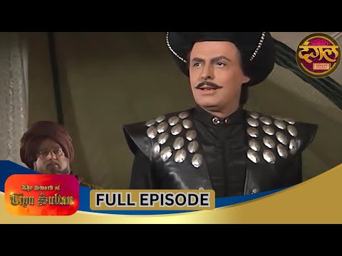 Tipu Sultan | Full Episode 31 | Sanjay Khan, Dipika Chikhlia, Swapnil Joshi | Dangal TV Gathaa